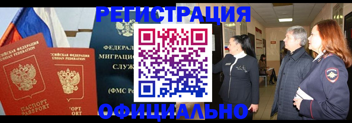 прописка 2025 в Галиче