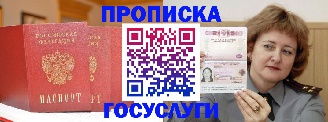 прописка иностранных граждан в Галиче